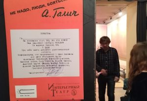 Интерьерный театр. Последний акт