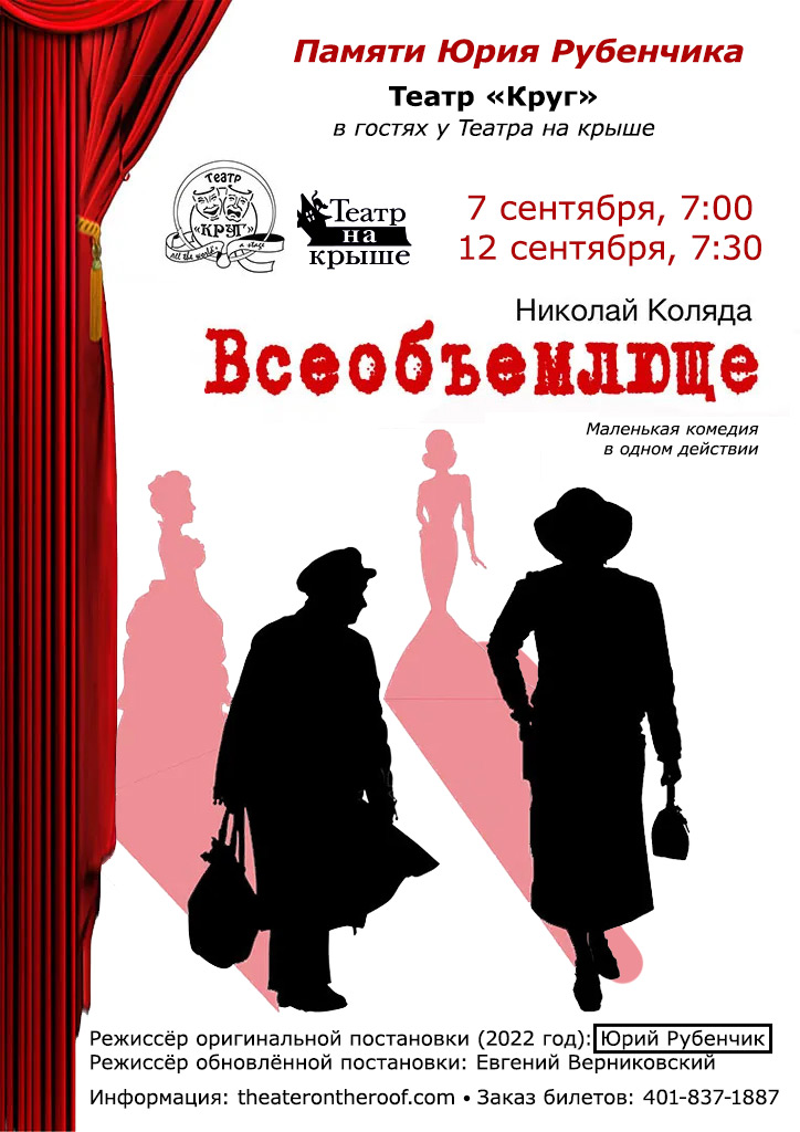 Всеобъемлюще