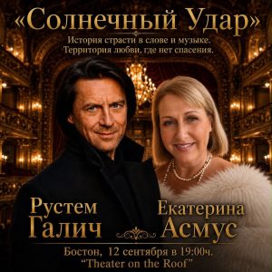 Солнечный удар