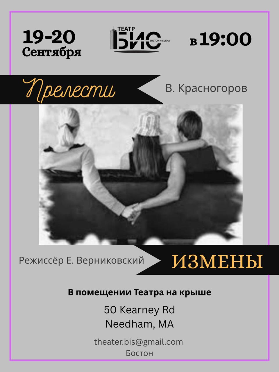 Прелести измены