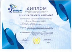 И нашего оператора тоже не забыли